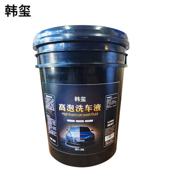 Hanxi high foam car wash liquid cherry shuang concentrated foam liquid 20l/barrel