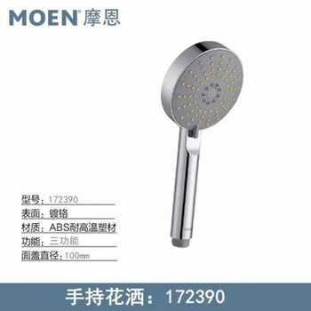 Moen bathroom shower bath shower hose set supercharged shower head household handheld showerhead moen three-function handheld showerhead 172390 diameter 1