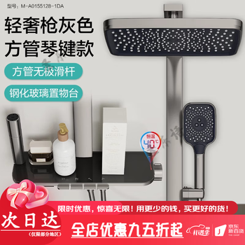 Four seasons muge (micoe) bathroom gray shower set constant temperature home bathroom piano key rain pressurized shower shower square pipe piano key constant temperature tempered glass panel