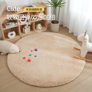 Yulu thickened lamb velvet round carpet bedroom children's room dressing table makeup chair floor mat environmentally friendly and skin-friendly can be customized beige color upgraded thickened diameter 80cm