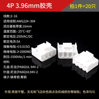 Straight needle curved needle plastic shell vh3.96mm female plug socket 2/3/4/5/6/7/8//10p connector 4p 3.96mm plastic shell (20 pieces)