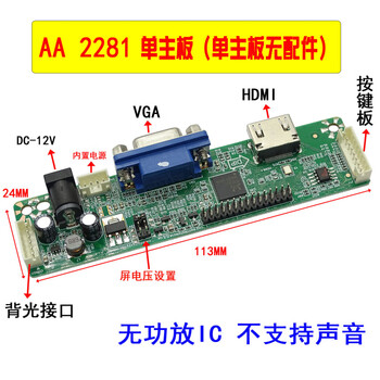 58c notebook lcd screen modified high-definition hdmi display vga driver board modification kit with sound function aa 2281 single driver board (no accessories)