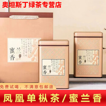 Gannan phoenix dancong tea honey orchid fragrance chaozhou phoenix dancong ration tea kung fu oolong tea strong flavor gift canned honey orchid fragrance (gift can packaging) 500g