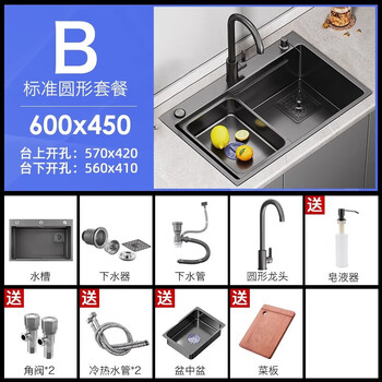 Jomoo sink nano gun gray sus304 stainless steel washbasin kitchen handmade large single-slot household dishwasher gun gray 60-45 round faucet package