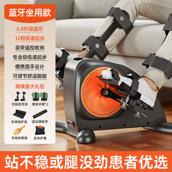 Luzhe home stroke hemiplegia rehabilitation training equipment electric bicycle for elderly patients hands, legs and lower limbs pedal exercise sf 0.5 gear low speed start suitable for weak legs intelligent rehabilitation machine