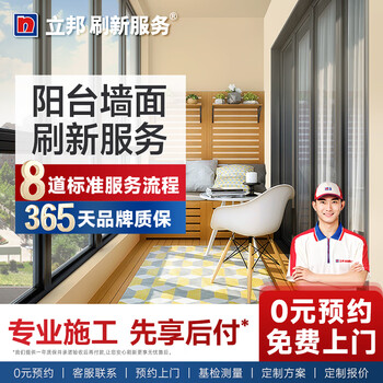 Nippon paint refresh service balcony refresh package nippon paint latex paint interior wall paint renovation service balcony refresh service paint surface