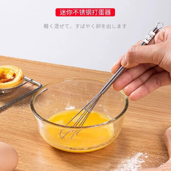 Home katei story japanese 304 stainless steel mini egg beater egg stick household egg whipping cream beater egg white beater 304 stainless steel mini egg beater