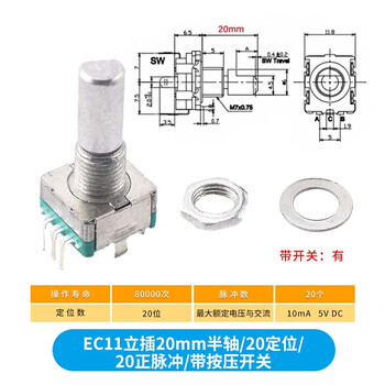 Ec11 rotary encoder knob 15/20mm meihua bing/half-axis audio speaker digital potentiometer with switch ec11 vertical plug 20mm half-axis 20 positioning 20 positive pulse with switch