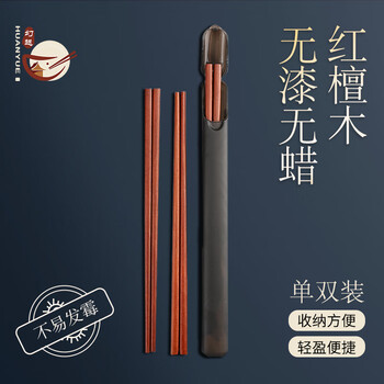 Huanyue chopsticks, red sandalwood, no paint, no wax, students and adults, with storage box, portable camping, one person, one chopstick, 1 pair