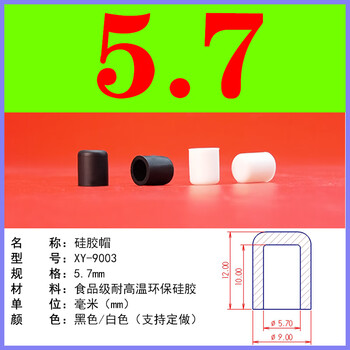 High temperature resistant silicone sleeve, rubber tube cap, silicone cap, spray plating protective sleeve, thread protective cap, rubber sleeve 90, silicone sleeve a=5.7mm (5 pieces)