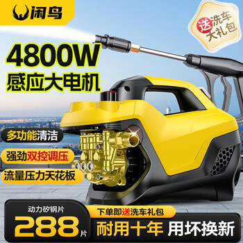Xianniao high-pressure car washing machine car washing high-pressure water gun plug-in 220v household high-power car brush pump commercial high-pressure cleaning machine