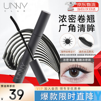 Unny club feather fan volumizing mascara 6g long-lasting natural waterproof and sweat-proof curling slimming two-in-one new year gift