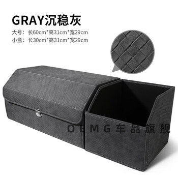 Oemg suitable for huawei aito wenjie m7 trunk storage box m5m9 cyrus car storage box storage box calm gray large + small box