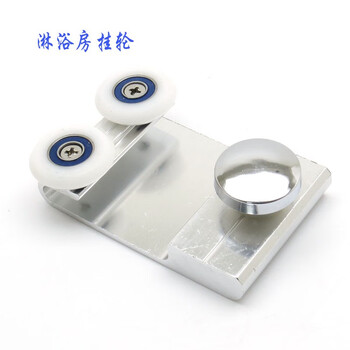 Aluminum alloy shower room hanging wheel glass sliding door side hanging hanging wheel bathroom door accessories hardware flat track pulley each