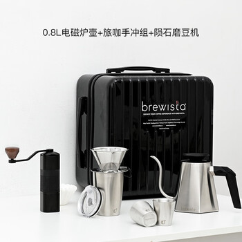 Brewista hand-brewed coffee pot, hanging ear coffee tea brewing pot, stainless steel drip filter slender mouth pot 0.8l portable case set