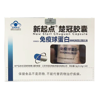 New starting point chuguan capsules immunoglobulin 0.15g*40 capsules, valid until may 25, 2026, 3 boxes