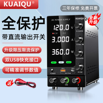Kuaiqu adjustable dc regulated power supply programmable high-precision digital display constant current switch experimental engineering research and development test power supply 120v3a upgraded ocp/ovp/buzzer alarm