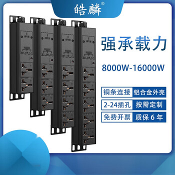 Haolin pdu cabinet high power socket 32a8000w 12000w air conditioning industrial strip and drag strip wireless 2-position jack wireless (8000w)