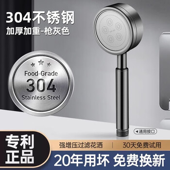 Dee's (ceyol) 304 stainless steel pressurized shower head bathroom anti-fall super filter pressurized large water volume shower head gun ash丨304 single nozzle