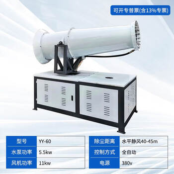 Wen yijia's customized construction site fog cannon machine for fast dust removal and fully automatic dust reduction fog cannon machine can be mounted on the vehicle with a high range of 25 meters to 80 meters 380v60 fully automatic enhanced version (copper motor)