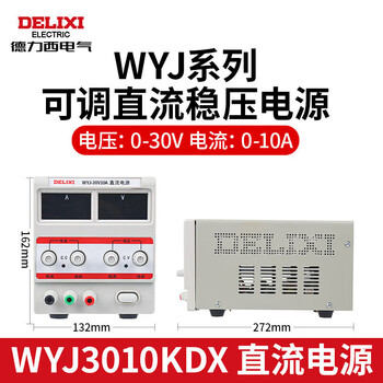 Delixi electric dc regulated power supply, high-precision single-channel adjustable large-screen four-digit voltage and current wyj voltage regulator, delivery time is one week, 0-30v/10a single-channel (adjustable) digital display, available on delivery