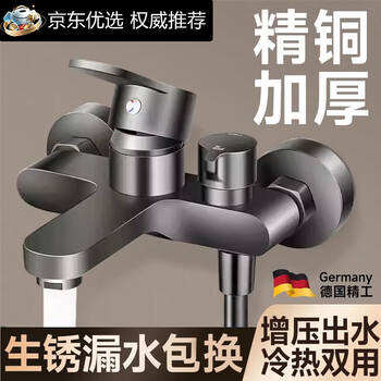 Dee's thickened all-copper electric water heater mixing valve, large water output, u-shaped hot and cold faucet switch mixing valve accessories, all-copper knob model, gun ash triple water mixing valve