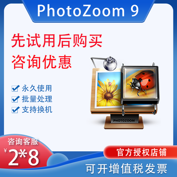 Photozoom 9 pro 9 official genuine picture lossless enlargement software win mac serial number activation code pro 9 (direct email + no invoice)