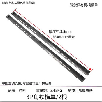 Gongtu air conditioning bracket cross bar stainless steel outer machine frame extended side-mounted cross arm universal extended installation cross bar 3p angle iron cross arm/2 pieces