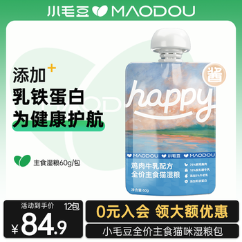 Small edamame happy sauce packets, adult cats and kittens staple food sauce packets, cat wet food staple meal packets, cat staple food packets, nutritious wet food, chicken milk formula, 60g*12 packets