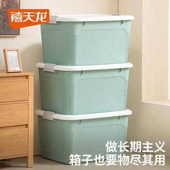 Xitianlong plastic clothing storage box, clothing and snack storage box, dormitory bedroom storage box, turquoise green 57*43*33cm 55l-three pieces