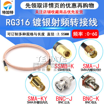 Rg316 silver-plated rf connection jumper ssmb/sma-kk-kj bnc male to ssmb female adapter extension cable ssmb female to sma internal screw internal needle rg316 cable*1m*