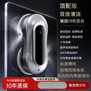 Bmoi xiaomi machine ml same style window cleaning robot fully automatic water spraying household electric glass cleaning robot high-rise window cleaning artifact deep space gray roof + ultrasonic four-way nano water spray + german ai chip + no