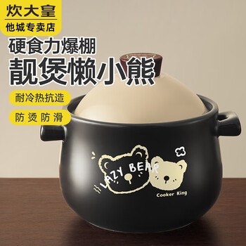 Cooking king lazy bear ceramic clay pot and soup pot clay rice clay pot and stew pot household health stone pot soup pot for chinese medicine large pot for 2-4 people 3.8l