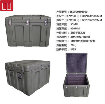 Rotational molded material box transport instrument equipment box tool box airdrop box supply unit military green 800*800*600 within 726*726*5