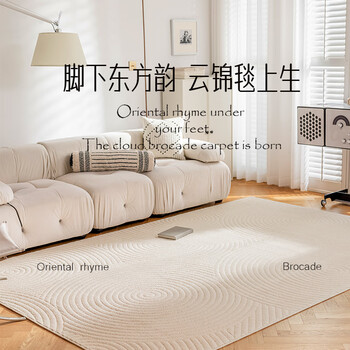 Aovoc carpet living room 2025 new no-wash wipeable light luxury high-end home sofa carpet bedroom yunjin 2*3 meters