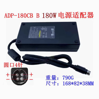 Delta丨24v7.5a power adapter adp-180cb b round port 4-pin/dc head 180w