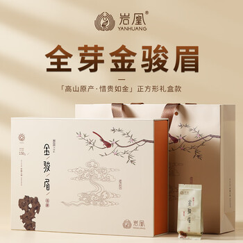 Yanhuang golden junmei with whole buds