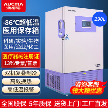 Aucma medical ultra-low temperature refrigerator-86 scientific research laboratory vertical freezer-80 degree cryogenic quick freezing commercial industrial-40 degree vaccine plasma medical low temperature storage box 290 liters -40~-86 adjustable dw-86l290