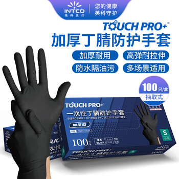 Yingke medical disposable nitrile gloves thickened wear-resistant labor protection 100 pcs/box black small s size