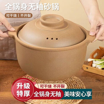 Persson casserole pot for household gas stoves, special casserole pot for soup, clay pot, old-fashioned clay pot, unglazed and uncoated 2.5l
