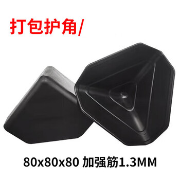 Three-sided plastic corner protector express packaging carton edge triangle protective sleeve packaging furniture anti-collision anti-bump right angle 80 corner protector 1000 pieces/reinforcement rib 1.3mm