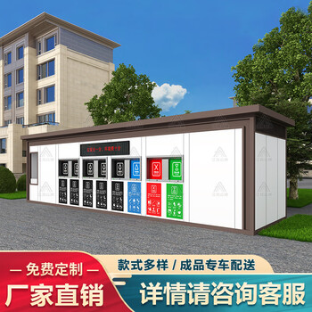 Wen yijia outdoor scenic spot garbage classification room finished product collection kiosk puts classification boxes into park community smart customization non-fixed price - contact customer service for details private sale and electronic album