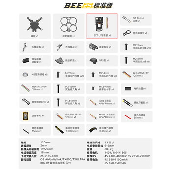Speedybee bee25pro ride-through machine frame fpv drone bluetooth parameter adjustment 2.5-inch hoop machine duct standard version bee25 2.5-inch single frame