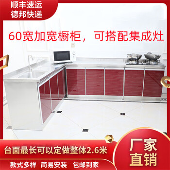 Sailotou stainless steel integrated cabinet household simple and economical assembled cupboard and washing integrated stove cabinet champagne curve crystal steel width 600 points 8 meters flat cabinet