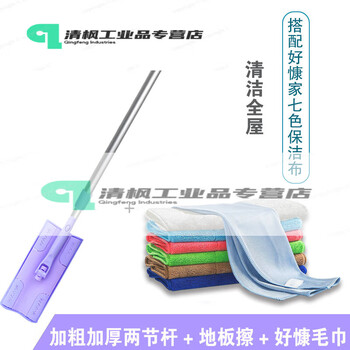 Kangduoduo haokang qingxi arrives at home, removable retractable two-section thickened flat housekeeping mop rod, purple two-section thickened mop + haokang towel