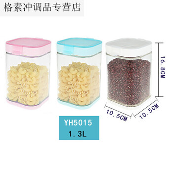 Square liter glass sealed jar, cereal storage jar, pickling jar, small pickle jar with lid, 1300 ml, three-color random delivery