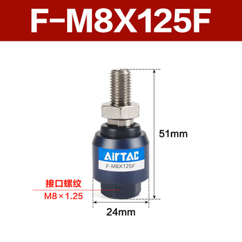 Airtac/airtac cylinder connection accessories universal swing floating joint f-m8x125f/f-m10x125 f-m8x125f