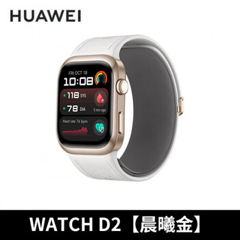 Huawei send health huawei watch d2 smart blood pressure watch wrist dynamic blood pressure recorder monitors heart rate blood oxygen atrial fibrillation premature beats health reminder bluetooth call watch d2 dawn gold.