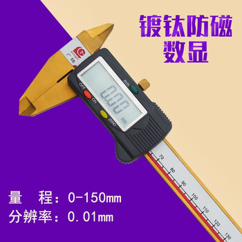 Guanglu digital display caliper stainless steel 304 anti-magnetic non-magnetic electronic cursor industrial high-precision 150200mm titanium coating 0-150mm 0 points 01mm