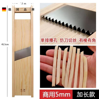 Fancychic french fries grater radish strip potato grater grater solid wood frame potato strip grater vegetable cutter thick strip 5mm extended grater